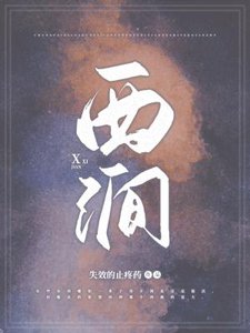 西涧